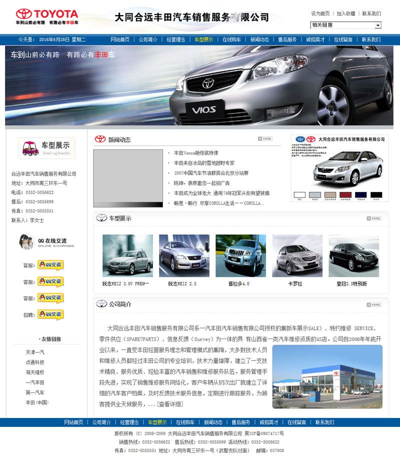 ��ͬ���h�S����܇4S��Wվ